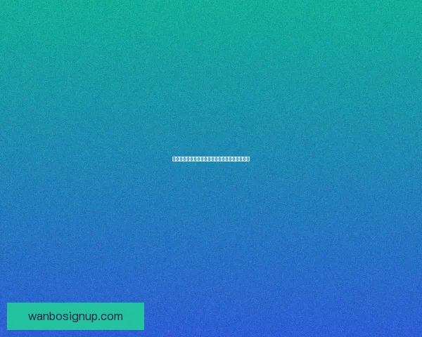 万博体育登录入口全面解析与最新优惠活动全攻略