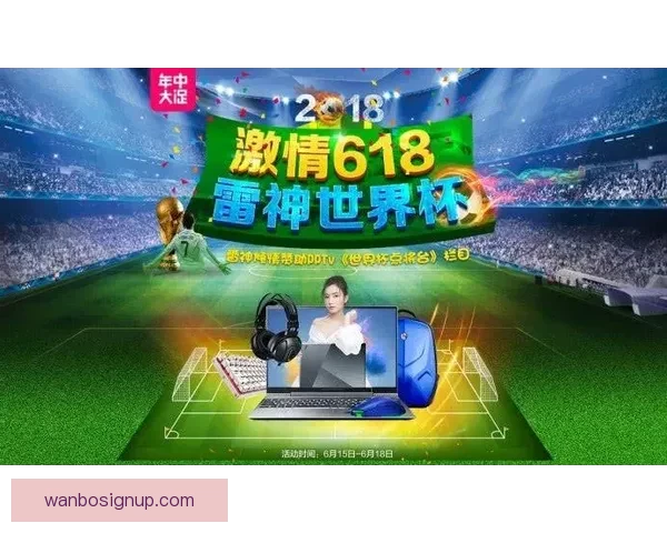 世界杯竞猜投注活动开启，赢取丰厚奖品，预测冠军赢大奖！